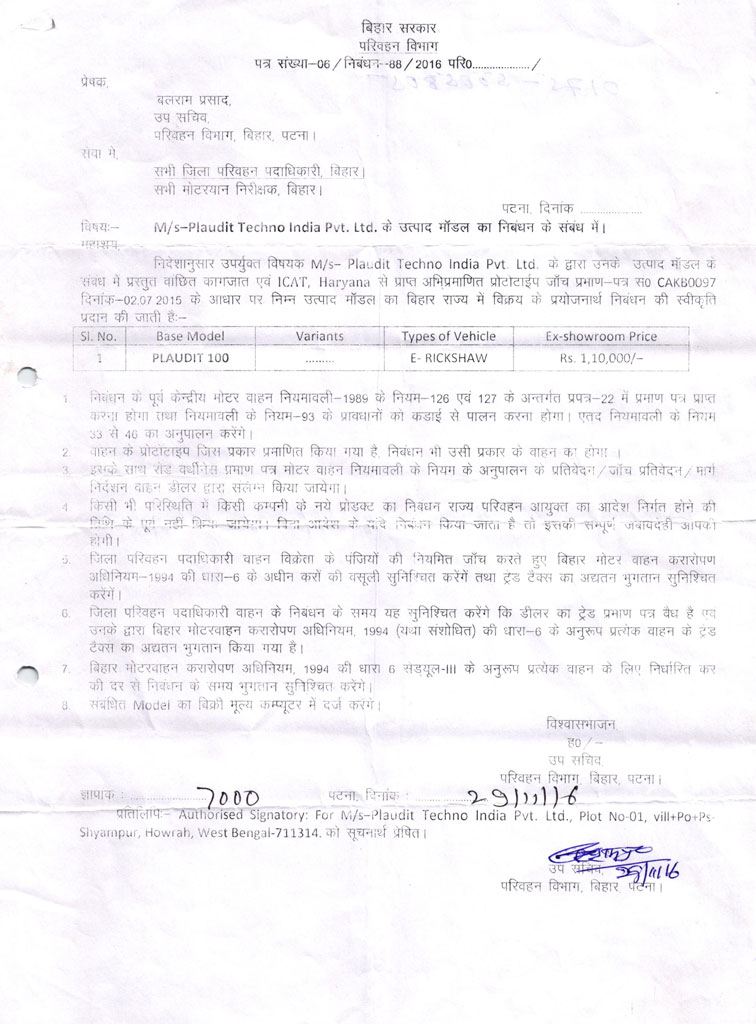 Plaudit-NOC-OF-BIHAR
