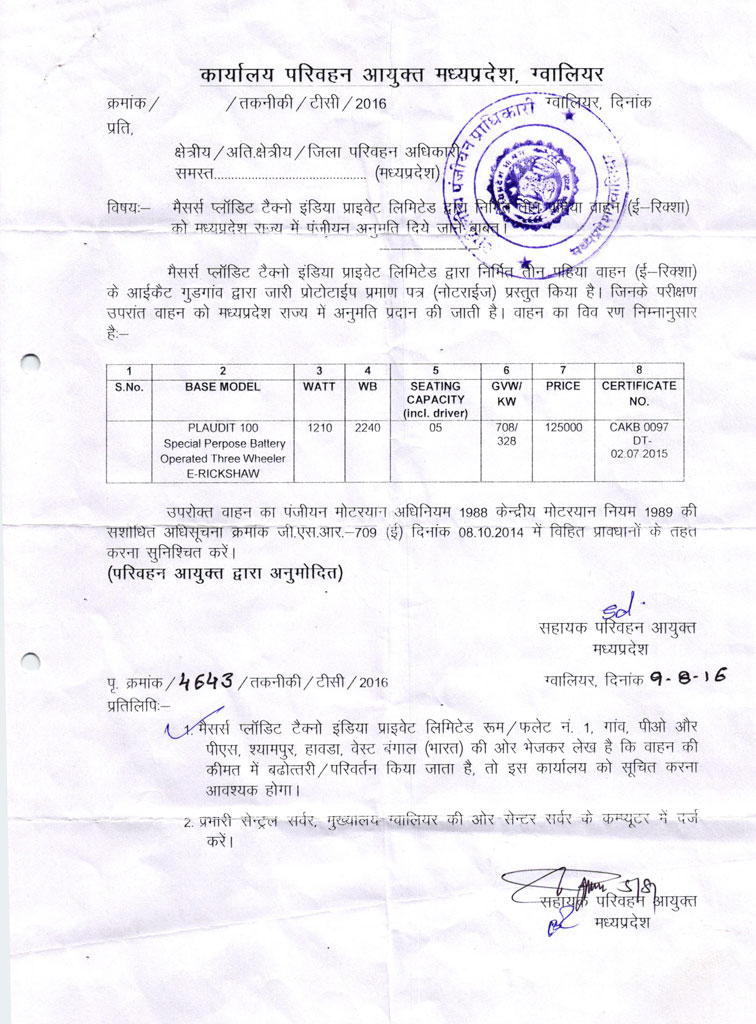 Plaudit-Noc-Of-Guwalior