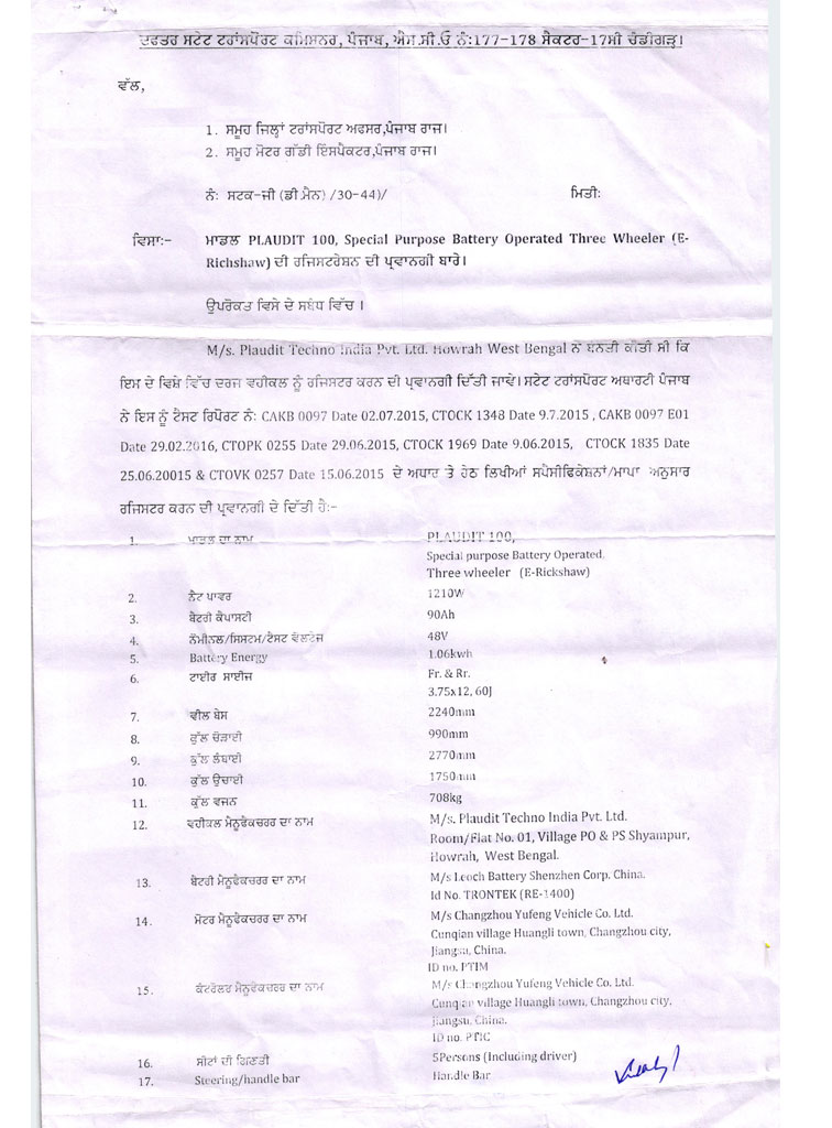 Plaudit-Noc-Of-Punjab