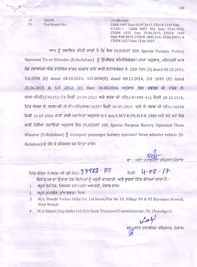 Plaudit-Noc-Of-Punjab_001