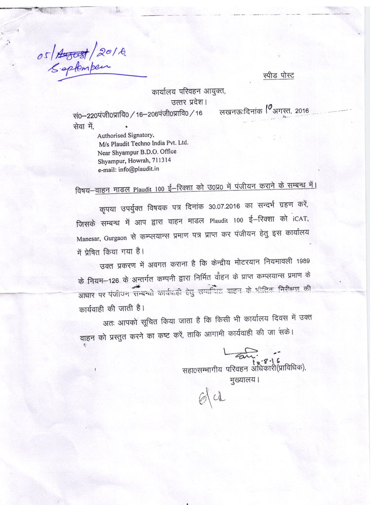 Plaudit-Noc-Of-Uttar-Pradesh