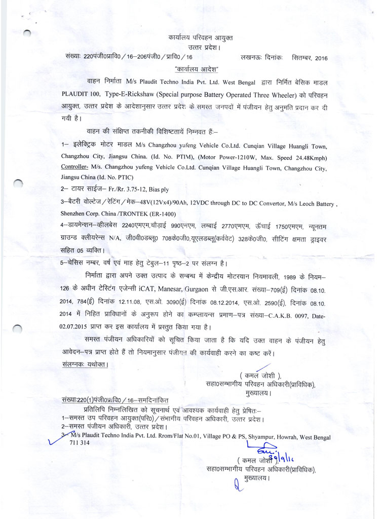 Plaudit-Noc-Of-Uttar-Pradesh_001